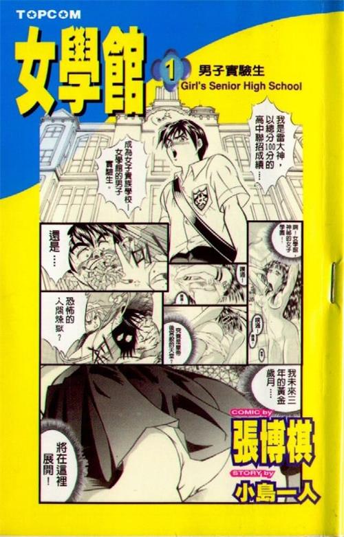 《女学馆》小岛一人 MOBI电子漫画【1-11卷完结】Kindle/JPG/Mobi/PDF