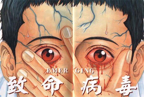 《致命病毒》外薗昌也 MOBI电子漫画【01-2卷完】—–Kindle/JPG/PDF/Mobi