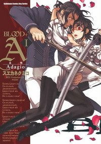 《血战A/BLOOD+A 》 MOBI电子漫画资源【01-02卷完结】————Kindle/JPG/PDF/Mobi