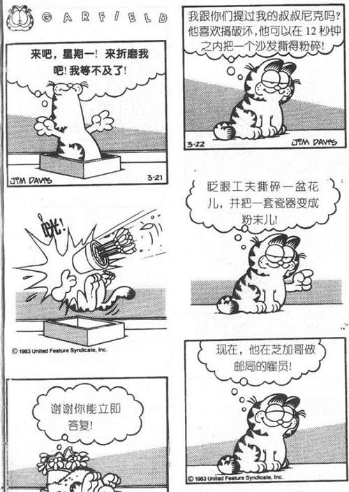 《加菲猫/Garfield 》吉姆·戴维斯创作  MOBI版电子漫画【01-10卷完结】—–Kindle/JPG/Mobi/PDF