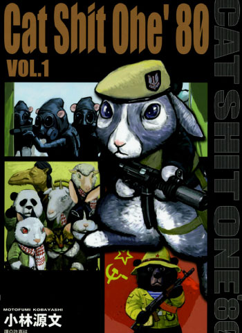 《cat shit one’80》小林源文创作 PDF高清版电子漫画【01-3卷完结】——Kindle/JPG/Mobi/PDF