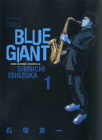 《蓝色巨星BLUE GIANT》石塚真一创作 PDF电子漫画【01-10卷完结】—–Kindle/JPG/Mobi/PDF