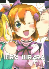 《KIRA KIRARA》绘果创作【已完结】电子漫画下载—–【JPG/PNG/WEBP】高清完整版
