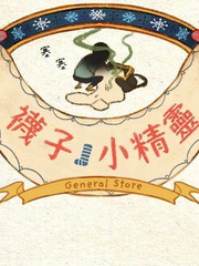 《袜子精灵》Mr. General Store创作【连载中】电子漫画下载—–【JPG/PNG/WEBP】高清完整版【恋爱】