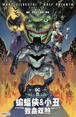 《蝙蝠侠&小丑：致命双煞》Batman & The Joker – The Deadly Duo创作【连载中】电子漫画下载—–【JPG/PNG/WEBP】高清完整版【科幻】
